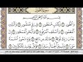 سورة الطور مكتوبة سعد الغامدي جودة عالية Surah Al Tor Saad Al Ghamdi