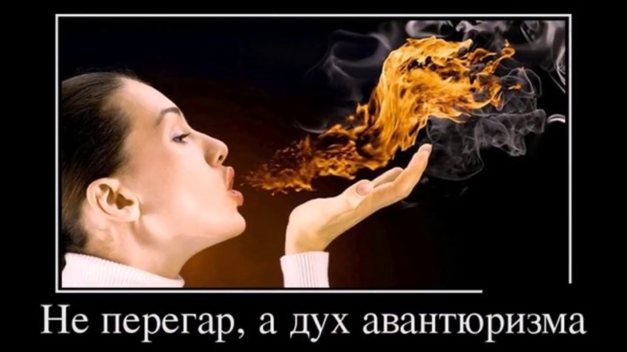 перегар прикол. угар перегар. шутки про перегар. не перегара дух авантюризма. перегар фото стоковое.