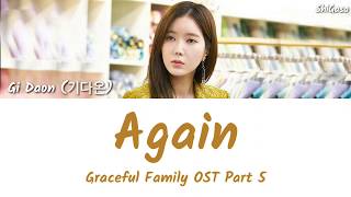 Gi Daon (기다온) - Again (Graceful Family OST Part 5) Lyrics (English)