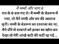 Suvichar, Part 4,Heart touching story|Emotional story|Romantic kahani|Motivation Hindi kahani #hindi