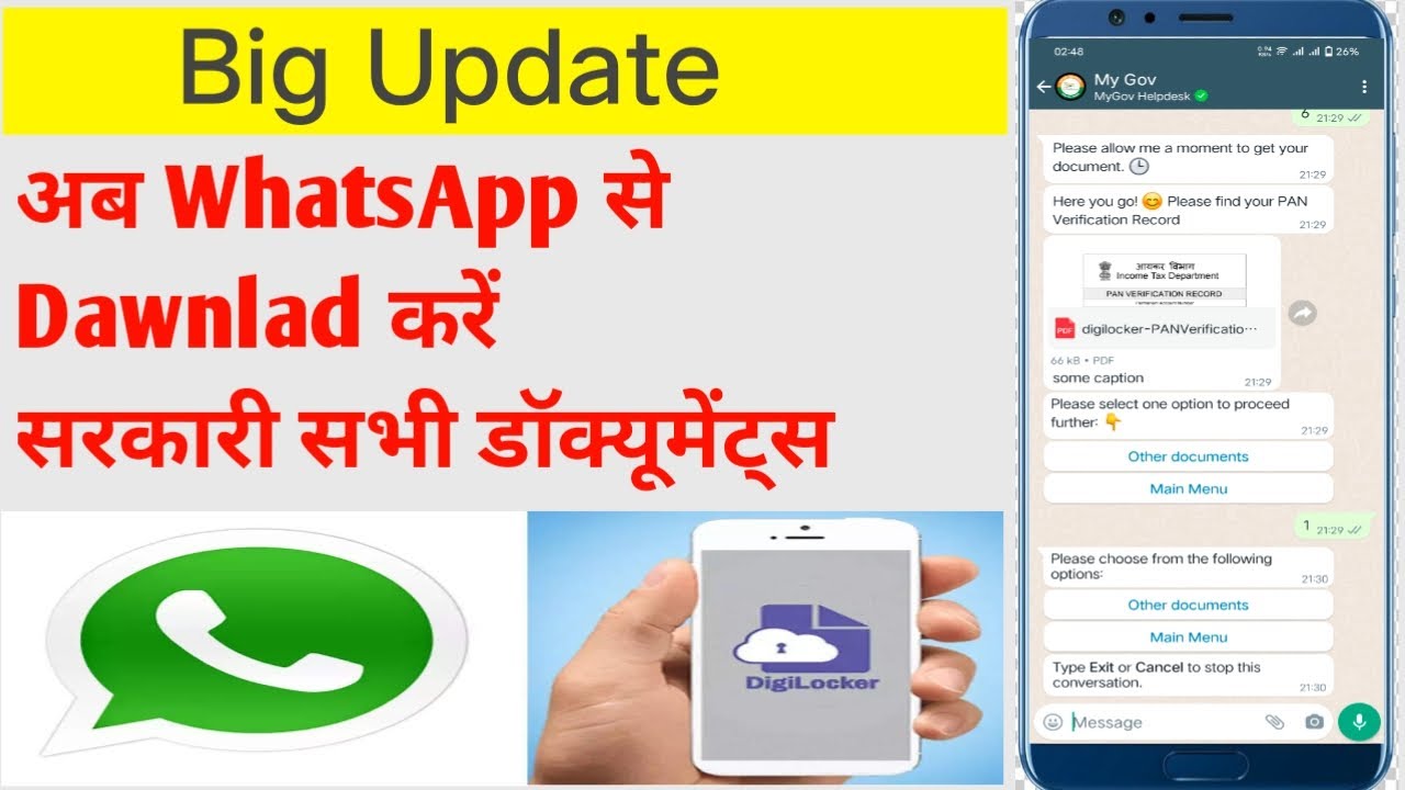 Digi Locker WhatsApp Number MyGov Helpdesk WhatsApp Download digi-locker-whatsapp-number-mygov-helpdesk-whatsapp-download