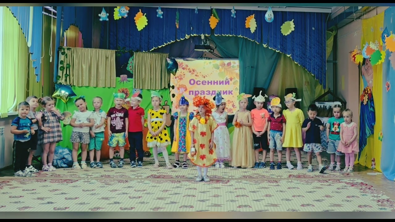 Праздник Осени с Тучкой