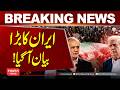 Big Statement from Iran Revealed! | Hum News | Pakistan