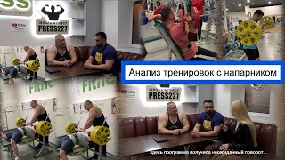 Анализ тренировок с напарником. Полезные нюансы для всех.