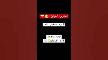 قران كريم #قرآن #ياسر_الدوسري #سورة_المؤمنون #اذكار #اكسبلور #لايك #العيد #راحة_نفسية #القران #دويتو
