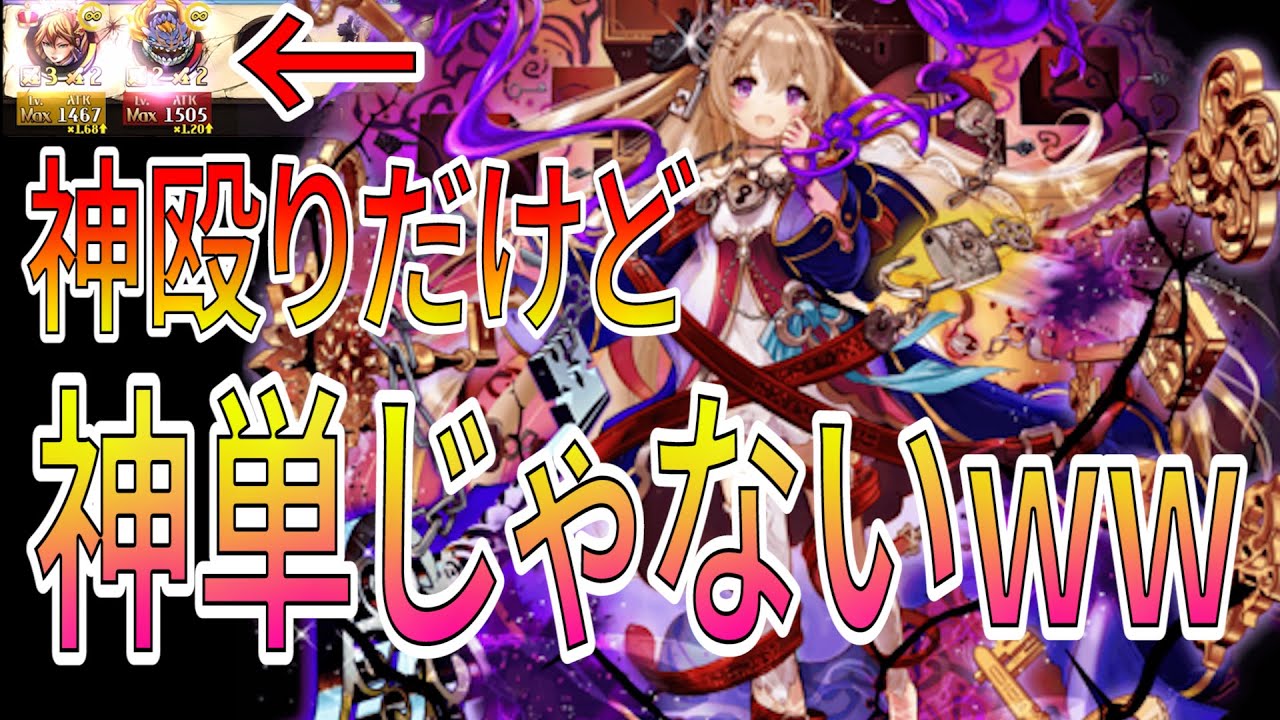 Fake God Attack! (I didn't say it was God only) I'm going to bring
