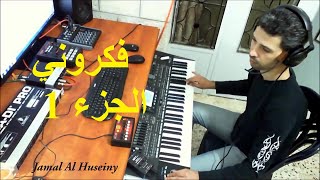 Fakarouny | Umm kulthum |1| Jamal Al Huseiny 2015 | فكروني | ام كلثوم |1| موسيقى عزف | جمال الحسيني