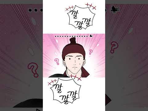[<strong>조선왕비</strong> 간택사건 下 1/3]