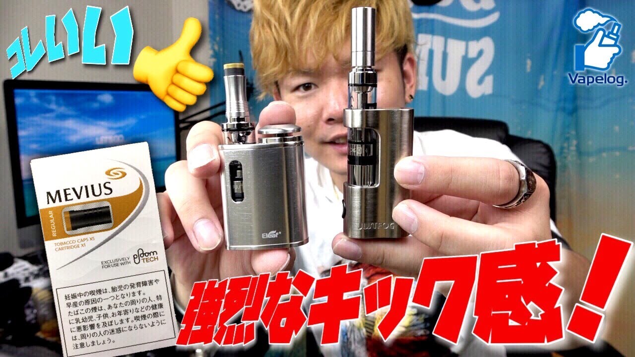 電子タバコ プルームテック対応 ピコベビーq16 キット が 味もキックも抜群 Vape レビュー Youtube