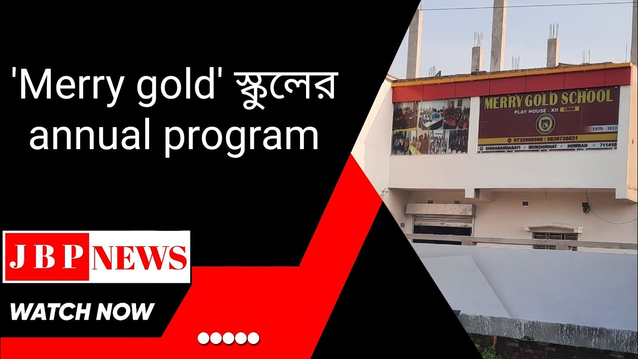 School program | 'Merry gold' স্কুলের annual program - YouTube