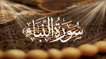 Holy Quran 078 Surah An-Naba(The Tidings) Mishary Rashid Alafasy سورة النبا   القران الكريم