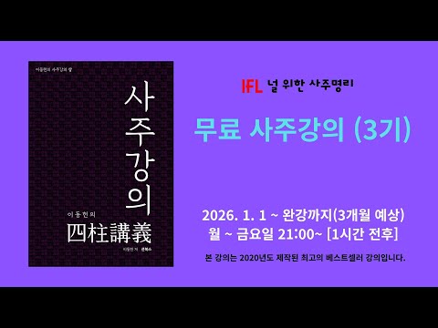 [3기] 10강   乙, 丙, 丁에 관하여2