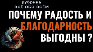 💬РУБРИКА "ВСЁ ОБО ВСЁМ" ОДИН ИЗ ИНСТРУМЕНТОВ УПРАВЛЕНИЯ РЕАЛЬНОСТЬЮ