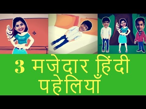 riddles-for-kids-|-3-मजेदार-हिंदी-पहेलियाँ-|-paheliyan-in-hindi-|-tarak-mehta-|-paheliyan-suljhao