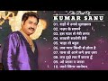 Kumar sanu best romantic songhit song of kumar sanu90s supper hit songevergreen hindi song
