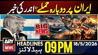 Attacks On Iran Again? | Pinky Case Updates | Eid Ul Adha Moon | ARY News 9PM Headlines | 18 May 26