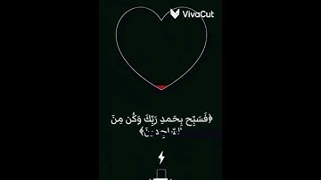 اواخر سوره الاسراء بصوت القارئ: سلمان امين