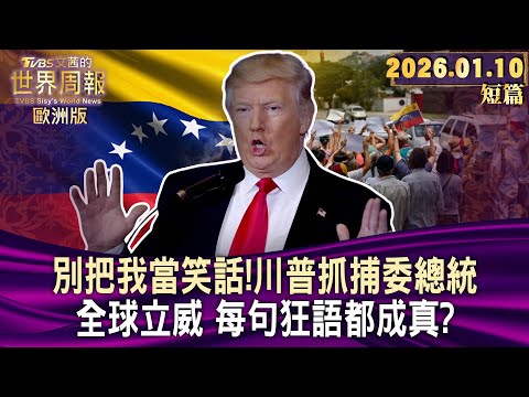 彰化溫馨座談｜證嚴上人開示｜彰化靜思堂 20260110
