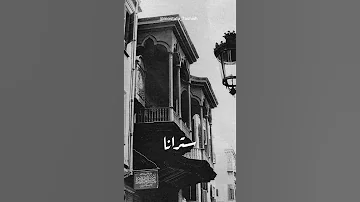 ام كلثوم وديار كانت قديما ديارا 
