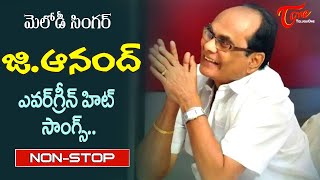 Melody Singer G.Anand Evergreen hits | Telugu Video Songs Jukebox | Old Telugu Songs