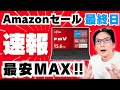 【終了】アマゾン プライムデー 2025 おすすめ ！ノートパソコン！Lenovo/レノボ IdeaPad・HP OmniBook・富士通 FMVがコスパ 安い【OfficeノートPCあり】