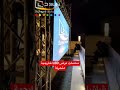 شاشات  خارجية متحركة للنوادي والمطاعم والكافيهات
