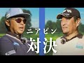 【vs片山晋呉プロ】ニアピン対決!負けたら私物プレゼント!?【ゴルフ】