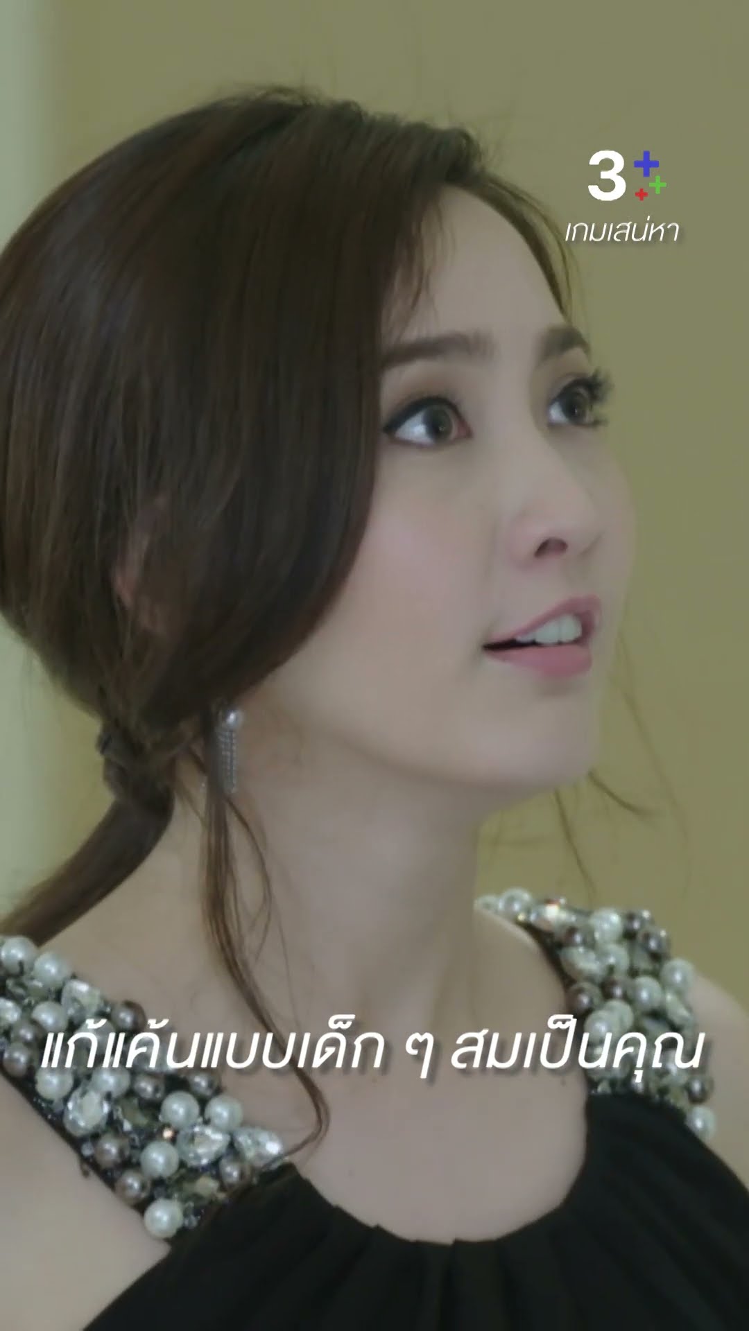 แก้แค้นแบบเด็กๆสมเป็นคุณ #เกมเสน่หา #เจมส์จิรายุ #แต้วณฐพร #ละครช่อง3