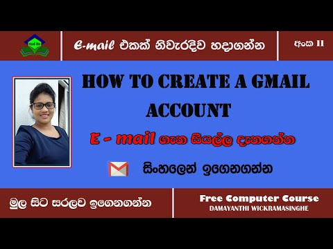 How to Create an Email Account | Sinhala (Clear Explanation)| 2021