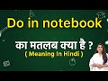 Do in notebook meaning in hindi | Do in notebook ka matlab kya hota hai | Word meaning