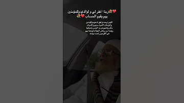 نحيا بذكراكم إذا لم نراكم ألا ان تذكار الاحبه ينعشنايحركنا ذكر الأحاديث عنكم ولولا هواكم في الحشا 