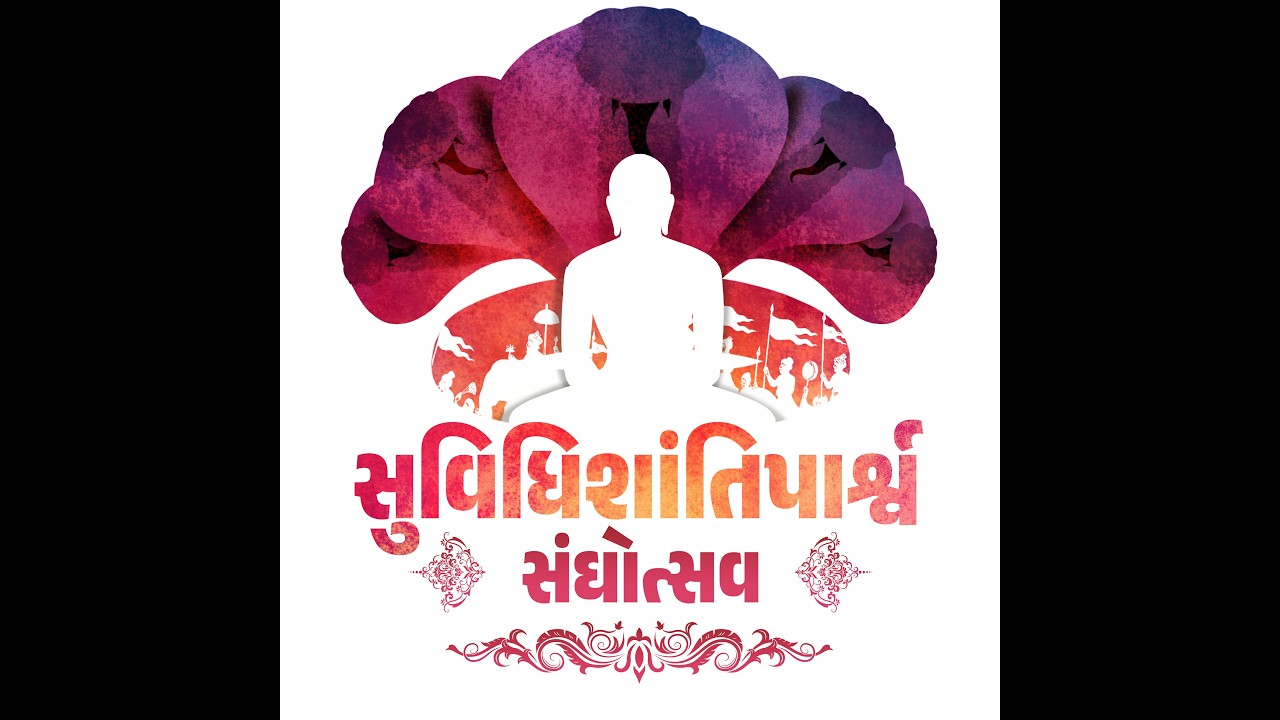 SUVIDHI SHANTI PARSHWA SANGHOTSAV FULL MOVIE