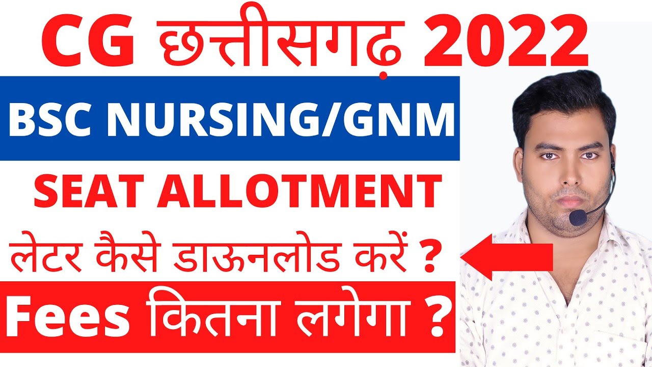 CG BSC NURSING SEAT ALLOTMENT 2022BSC NURSING 1st ALLOTMENT LIST 2022