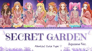 How Would Aikatsu! (Cute Type) sing ‘SECRET GARDEN by OH MY GIRL’ | Color Coded Lyrics (Kan/Rom/Eng)