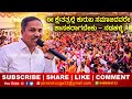 22 March 2026 Only People From The Kuruba Community Should Become MLAs In The Muddebihal Constituency Nadahalli 22 March 2026 Only People From The Kuruba Community Should Become MLAs In The Muddebihal Constituency Nadahalli