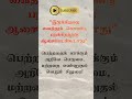 உள்ளதை உணர்வதே உயர்வு! | The Power of Contentment | பேராசை பெருநஷ்டம் | Reality vs Illusion