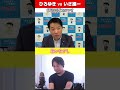 宗教 と 政治 公明党 と ひろゆき が笑顔満点 #ひろゆき #rehacq #shorts #宗教 #政治