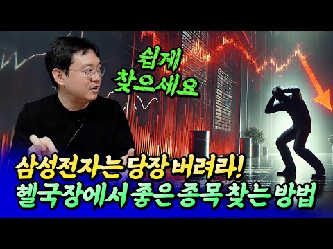 승률 <strong>99.9</strong>%로 삼성전자보다 수익나는 주식 찾는 방법ㅣ효라클 2부 [후랭이TV]