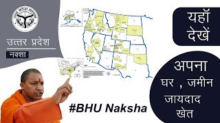 Uttar Pradesh UP Bhulekh | Jamin KA Naksa | Aise Ghar Ka Naksa Dekhe screenshot 5
