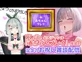【雑談配信】新DLsite公式ジャンルタグ『赤ちゃんプレイ』実装決定！お祝いの雑談配信♪　…えっ女性向けジャンルなんですか！？【わぷわぷ】
