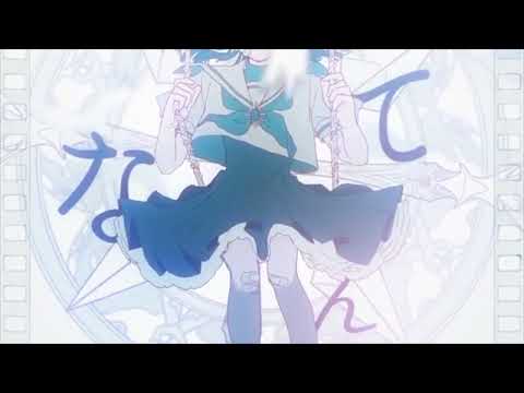 【弾き語りの人が】永遠のあくる日／Ado 【歌ってみた】
