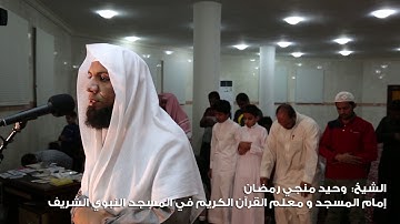 سورتي البروج والطارق بصوت القارئ وحيد منجي رمضان من مسجد المحتسب حي الوادي المبارك