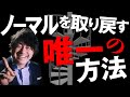 【新しい生活様式】マスクに検温COCOAにソーシャルディスタンス休校オンライン授業に時短要請、そしてトドメの禁酒法!! ただ普通の生活を取り戻すため、今 私たちにできること・・・