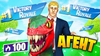 АГЕНТ *ДЖОУНСИ* БЕРЁТ СВОЙ ПЕРВЫЙ ТОП 1 в ФОРТНАЙТ / FORTNITE 6 СЕЗОН!