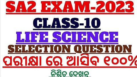 SA2 CLASS-10|SCIENCE|LIFE SCIENCE|IMPORTANT SELECTION QUESTIONS|MUST WATCH @vidwanclasses2137