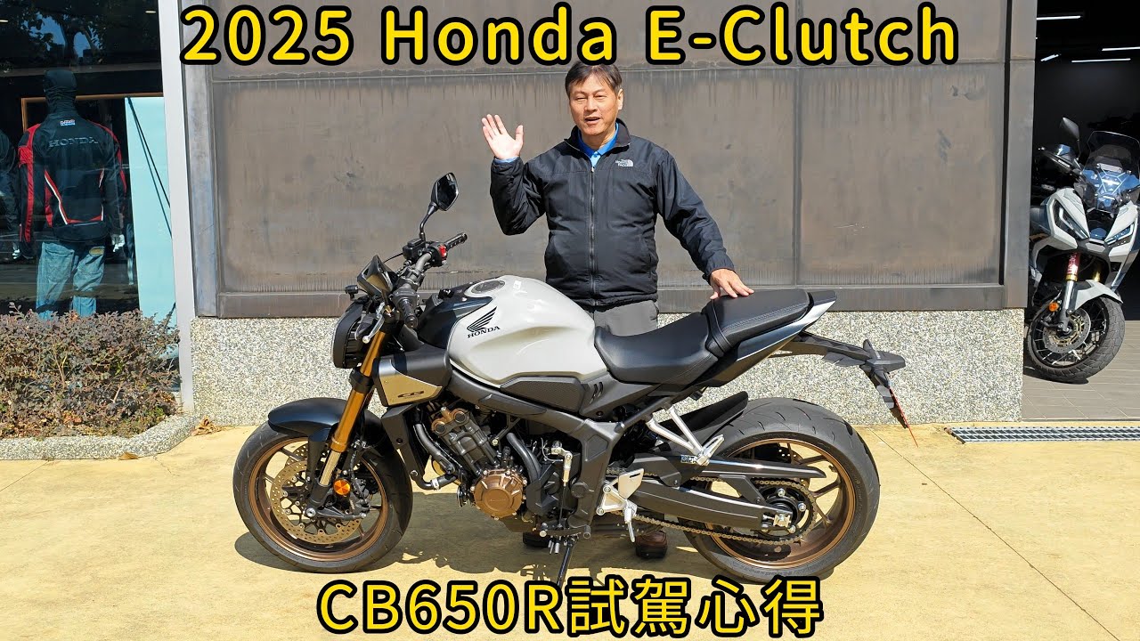 Тест-драйв Honda E-Clutch 2025 года CB650R