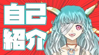 「【自己紹介】ごきげんよう、転生系龍人Vtuber三川龍です【新人Vtuber】」のサムネイル