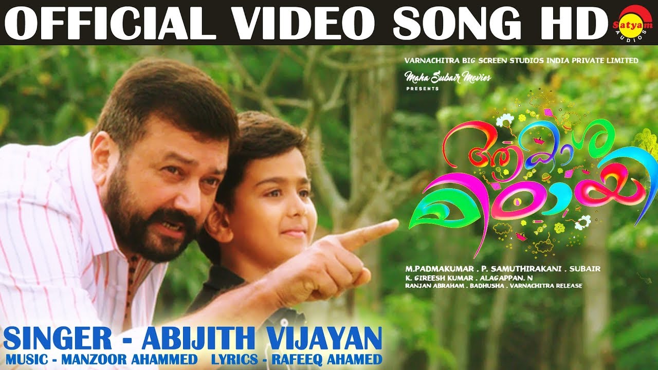 Aakasha Palakombathu Official Video Song HD  Aakashamittayee  Jayaram  Iniya  M A Babji