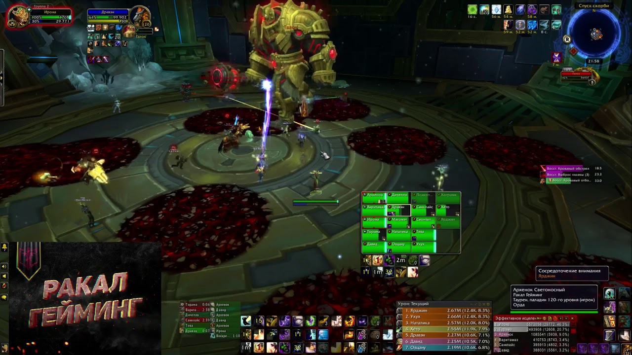 Ракал 269. Rakal fon. Джек ракал. Ракал гомеопатия состав. Ракал 62я.