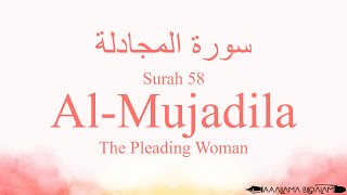 Quran Tajweed 58 Surah Al-Mujadila by Asma Huda with Arabic Text, Translation and Transliteration